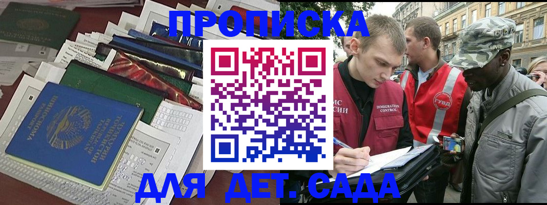 прописка для кредита в Емве