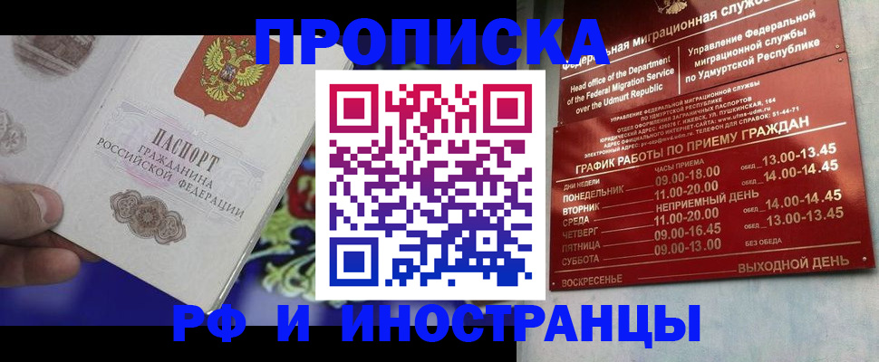 прописка для военкомата в Емве