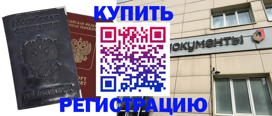 временная регистрация для всех в Емве