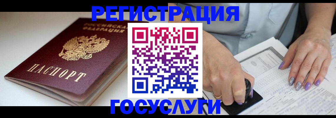 прописка ребенка в Емве
