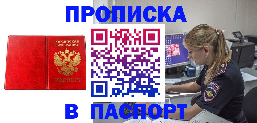 свидетельство о временной регистрации в Емве