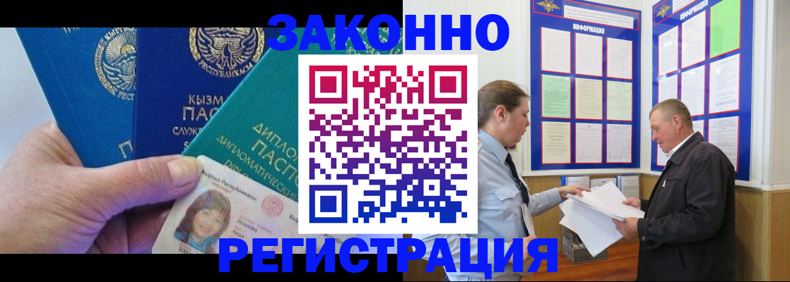 временная регистрация для всех в Емве
