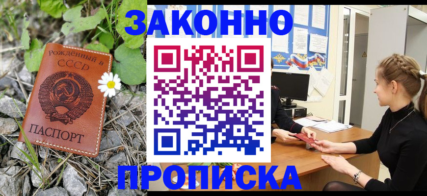 регистрация по разрешению на временное проживание в Емве